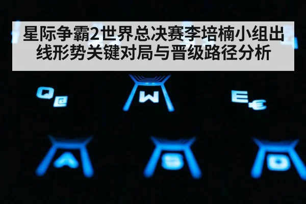 gaming keyboard closeup