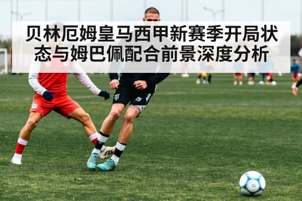 football players training session